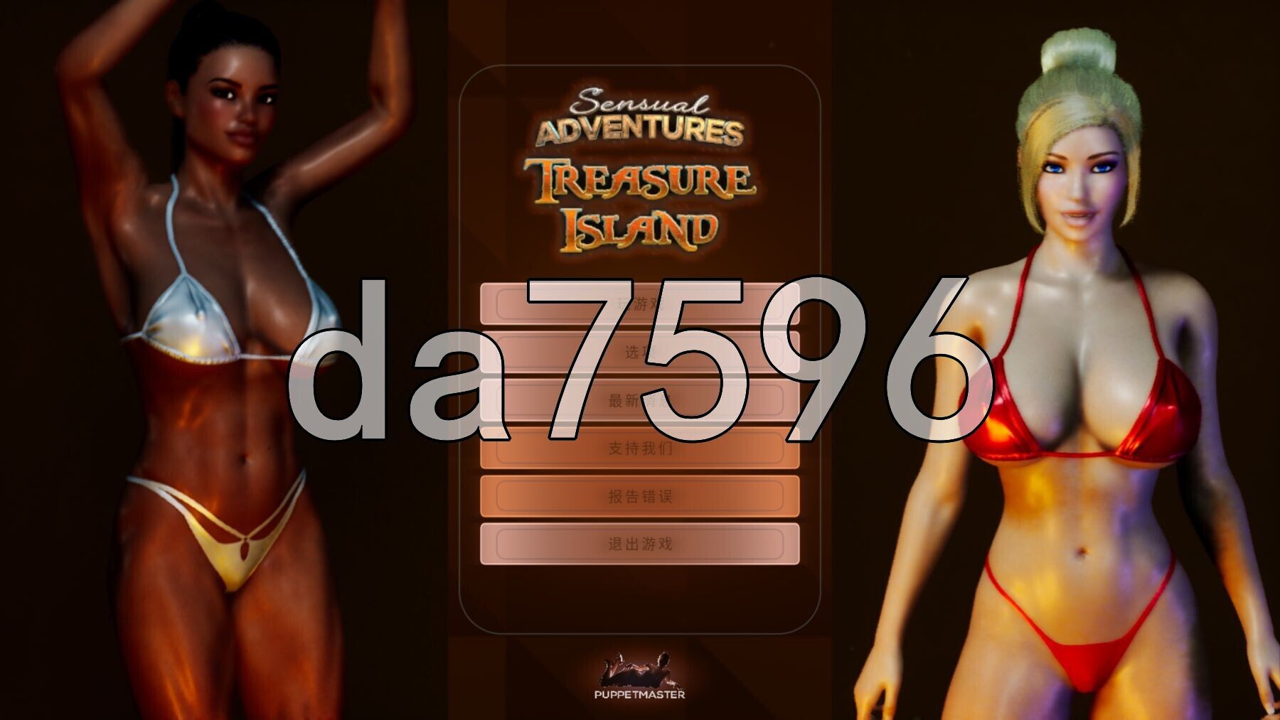 性感冒险—金银岛 Sensual Adventures - Treasure Island V8.4.5 STEAM官中版 PC端 预览图