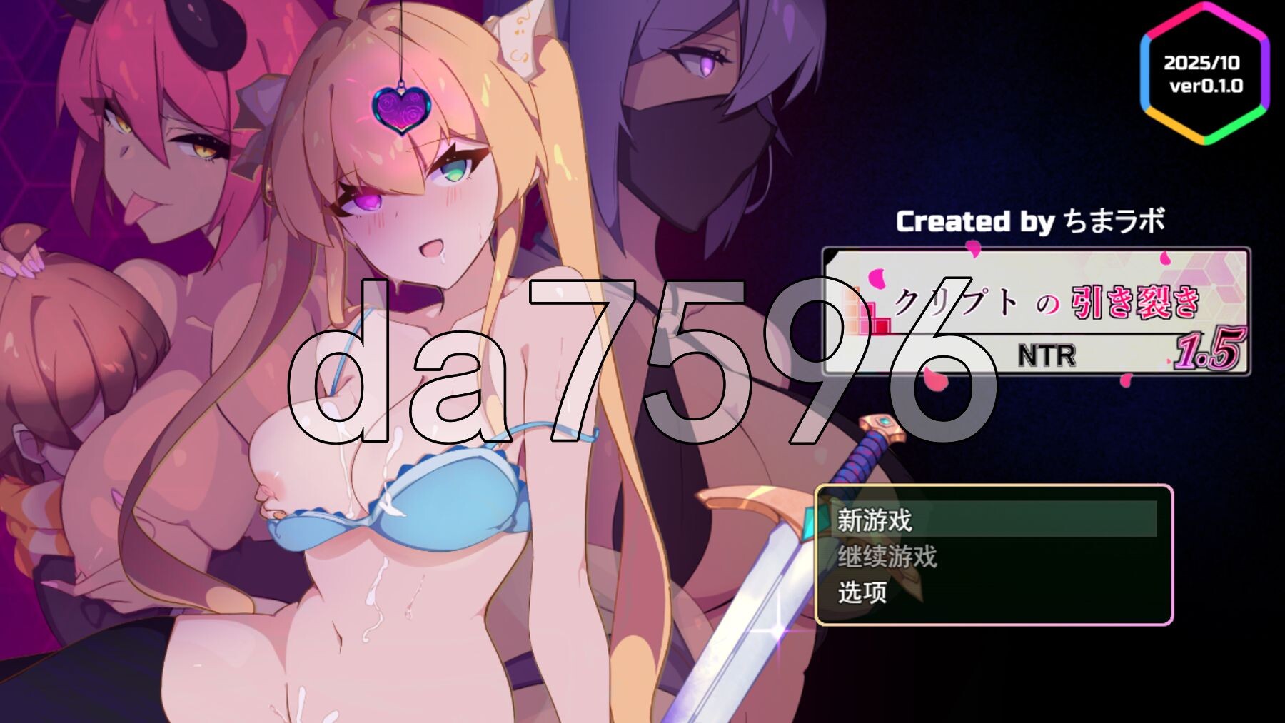 暗号撕裂1.5 クリプトの引き裂き1.5 Demo Ver0.10 PC端 AI汉化版 预览图