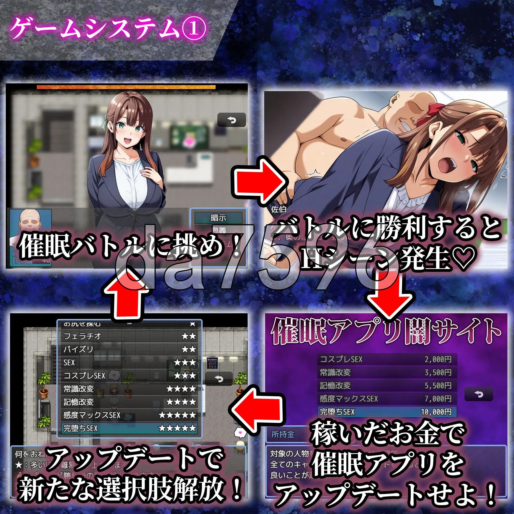 催眠洗脑〜完全堕落办公室篇〜 催○洗脳〜完堕ちオフィス編〜 PC+安卓 内嵌AI汉化版 双端 预览图
