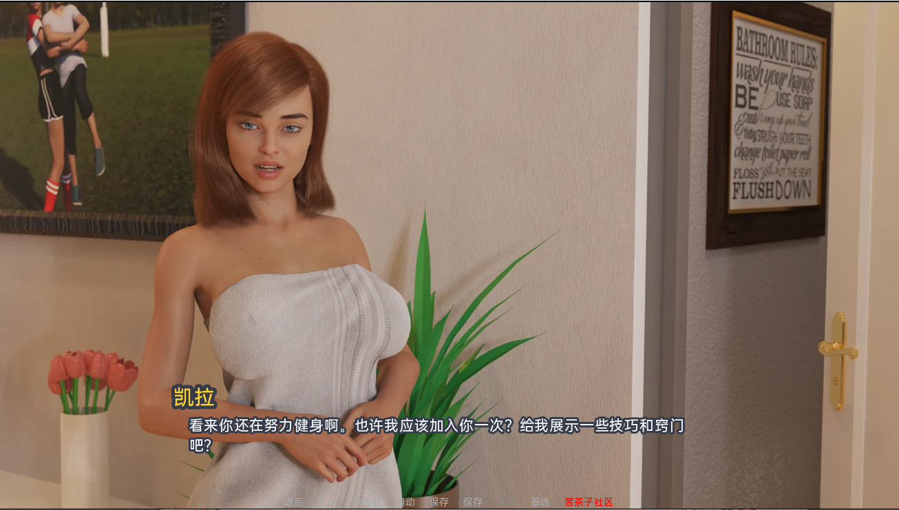 爱情的诱惑 Temptations of Love V2.4 双端 汉化版 预览图