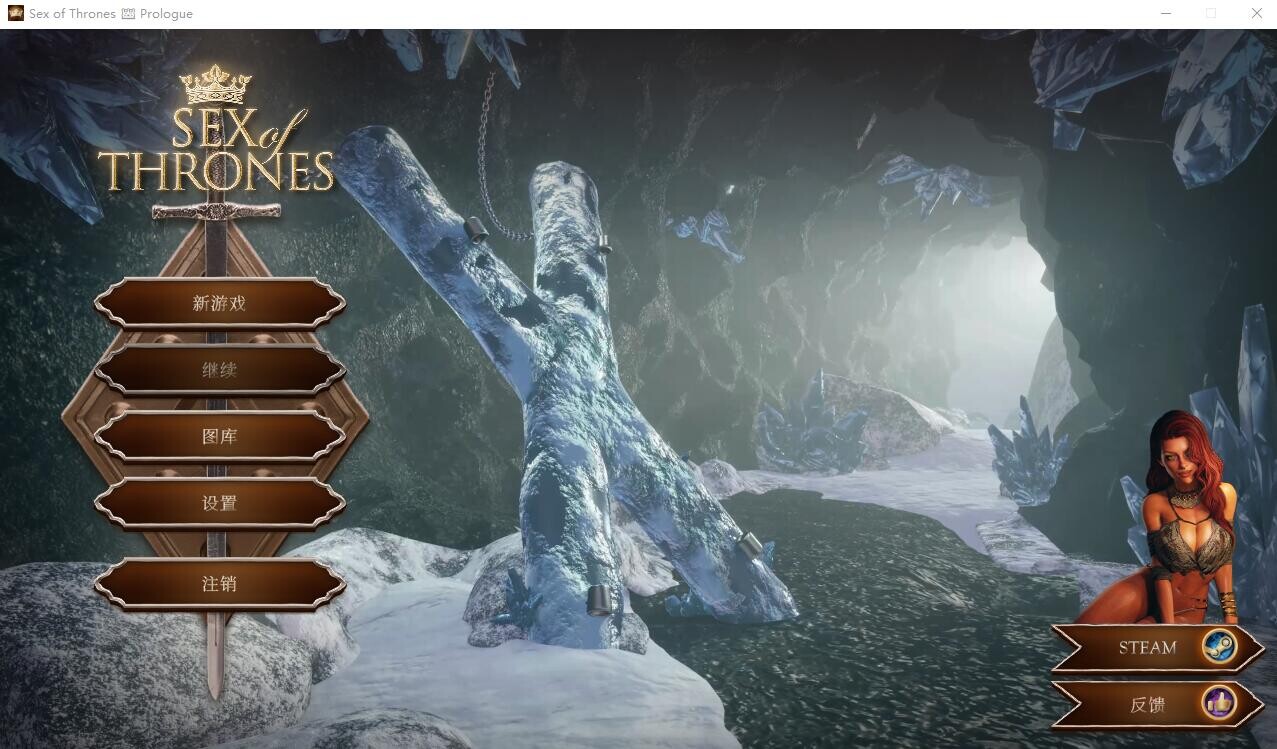 权力的杏爱-序幕 H of Thrones Prologue 官方中文无修版 PC端 官中无修 预览图