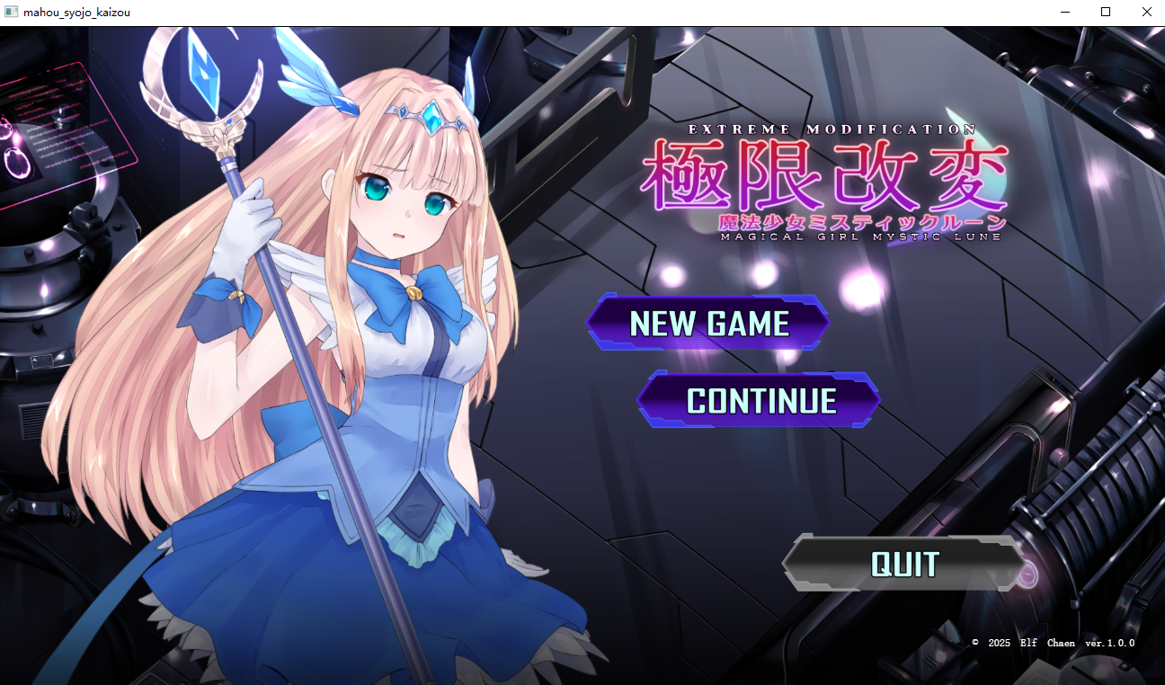 极限改変魔法少女 神秘符文 V1.0.0 官方中文正式版 PC端 官中版 预览图
