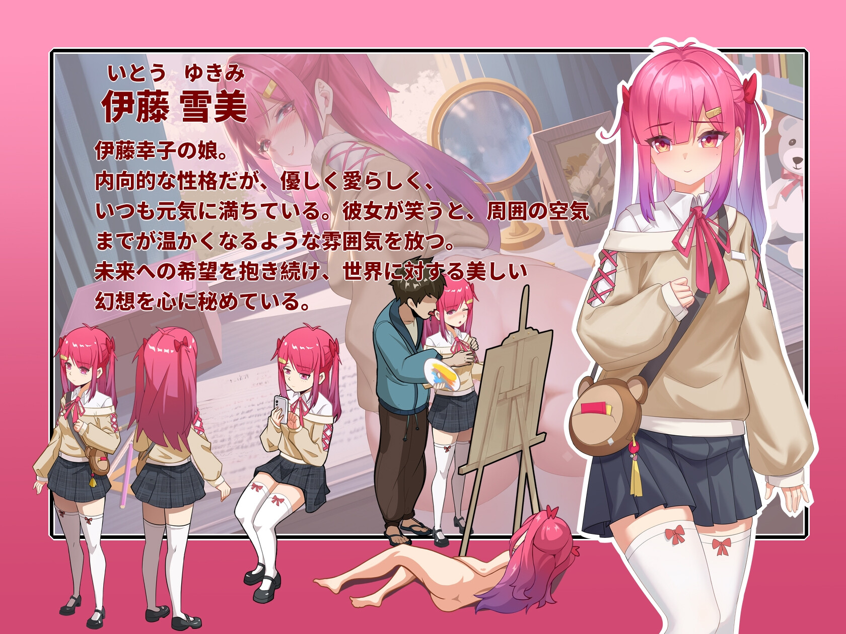 蘑菇岛打工日记 ～客房的秘密～ キノコ島のバイト日記 ~客室のひみつ~ v1.0.1官中 PC端 官中版 预览图