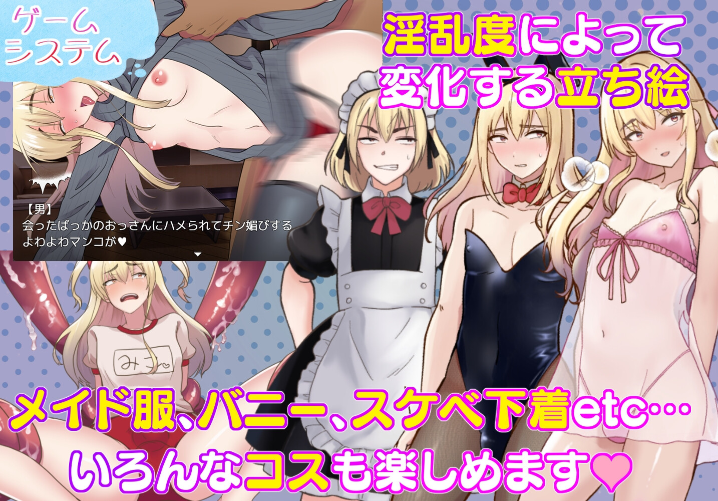 奇幻互动で作ろう!ドスケベ男の娘 イキリヤンキーvs奇幻互动屋敷 PC端 AI汉化版 预览图