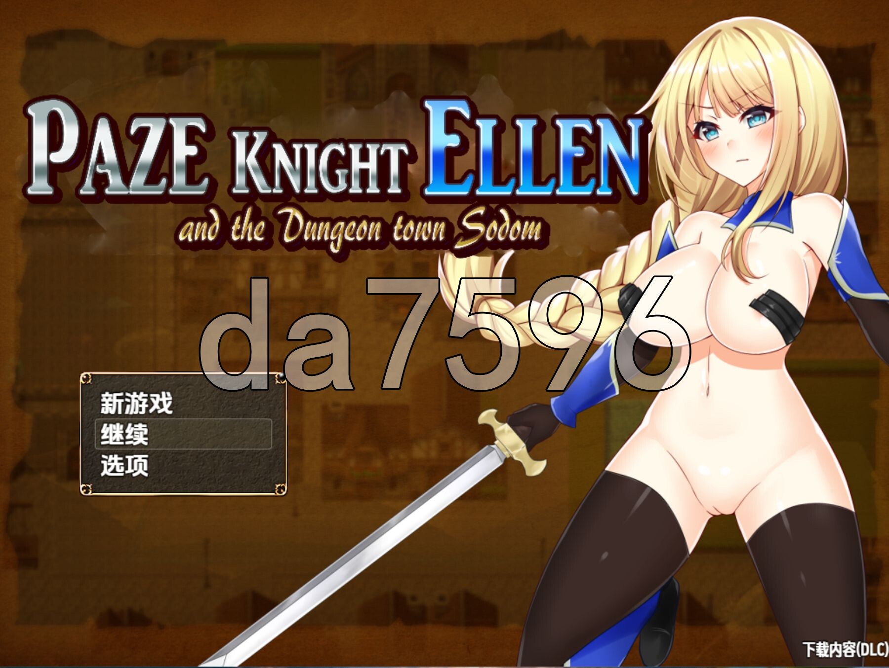 帕兹骑士艾伦与地下城索多瑪 v1.10 双端 AI汉化版 预览图