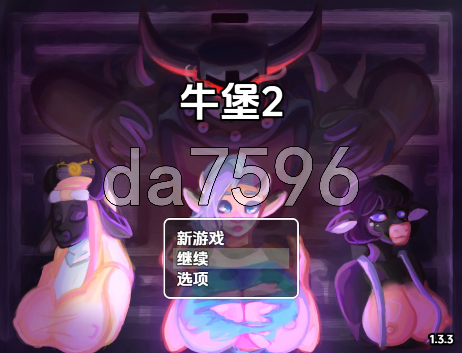 牛城堡1.v1.3.3 双端 AI汉化版 预览图