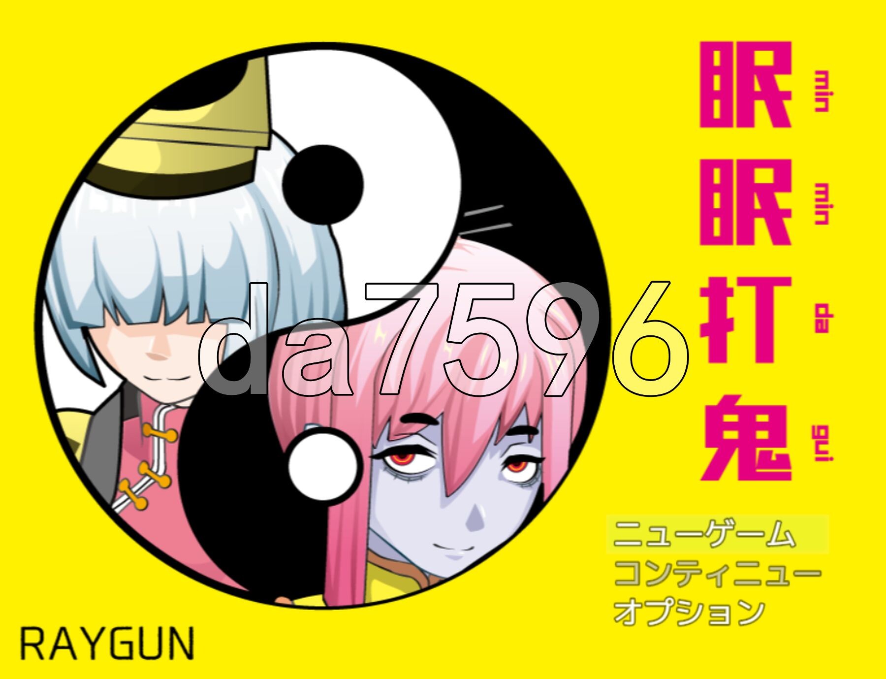 眠眠打鬼 ―minmin da gui― v1.1.0 PC端 AI汉化版 预览图