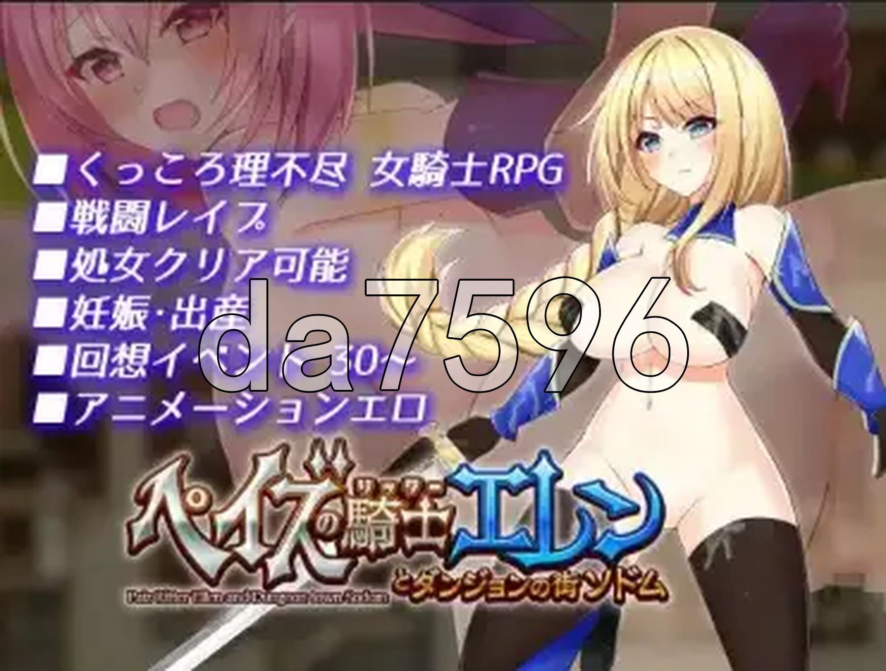 帕兹骑士艾伦与地下城索多瑪 v1.10 双端 AI汉化版 预览图
