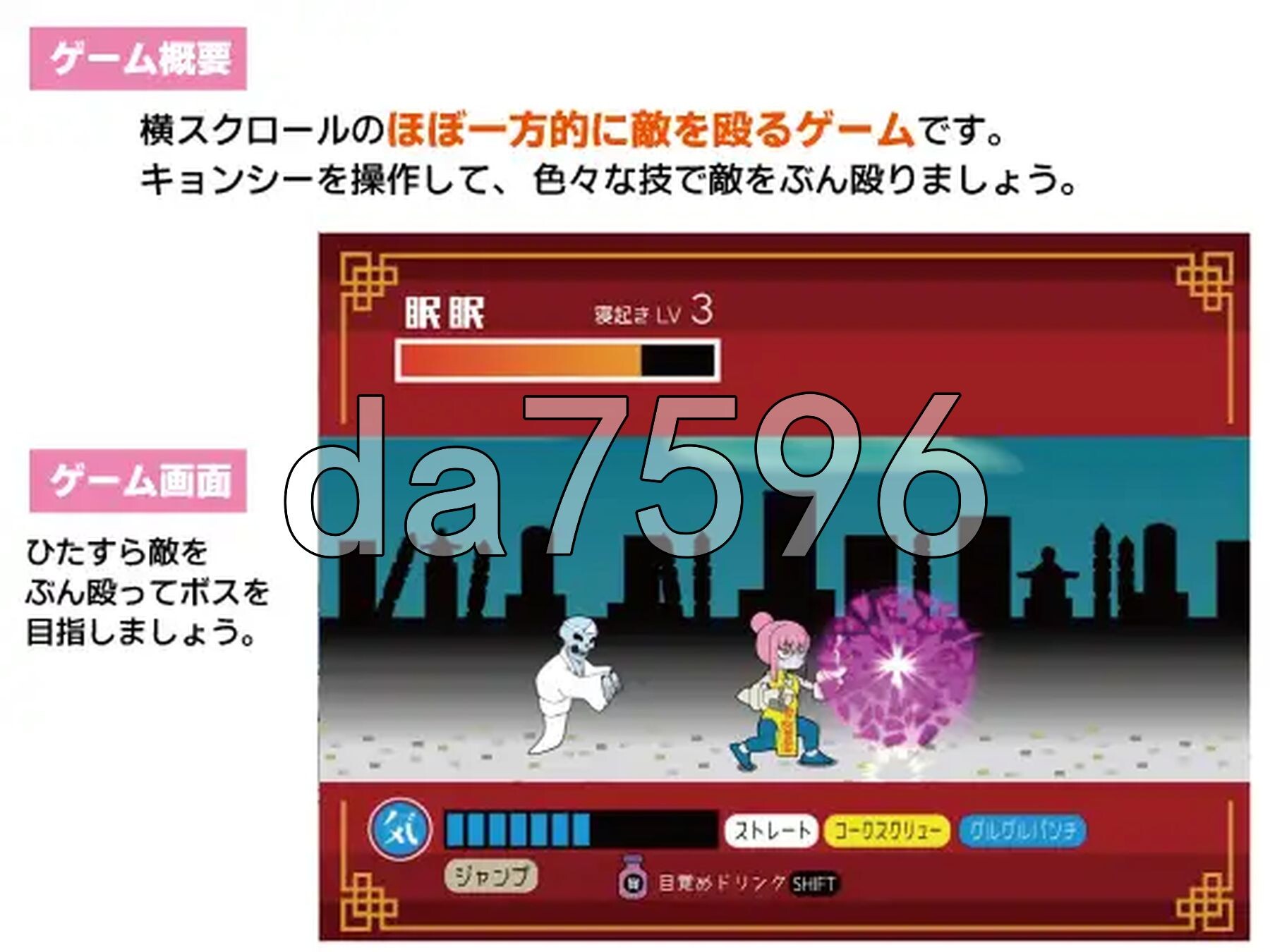 眠眠打鬼 ―minmin da gui― v1.1.0 双端 AI汉化版 预览图