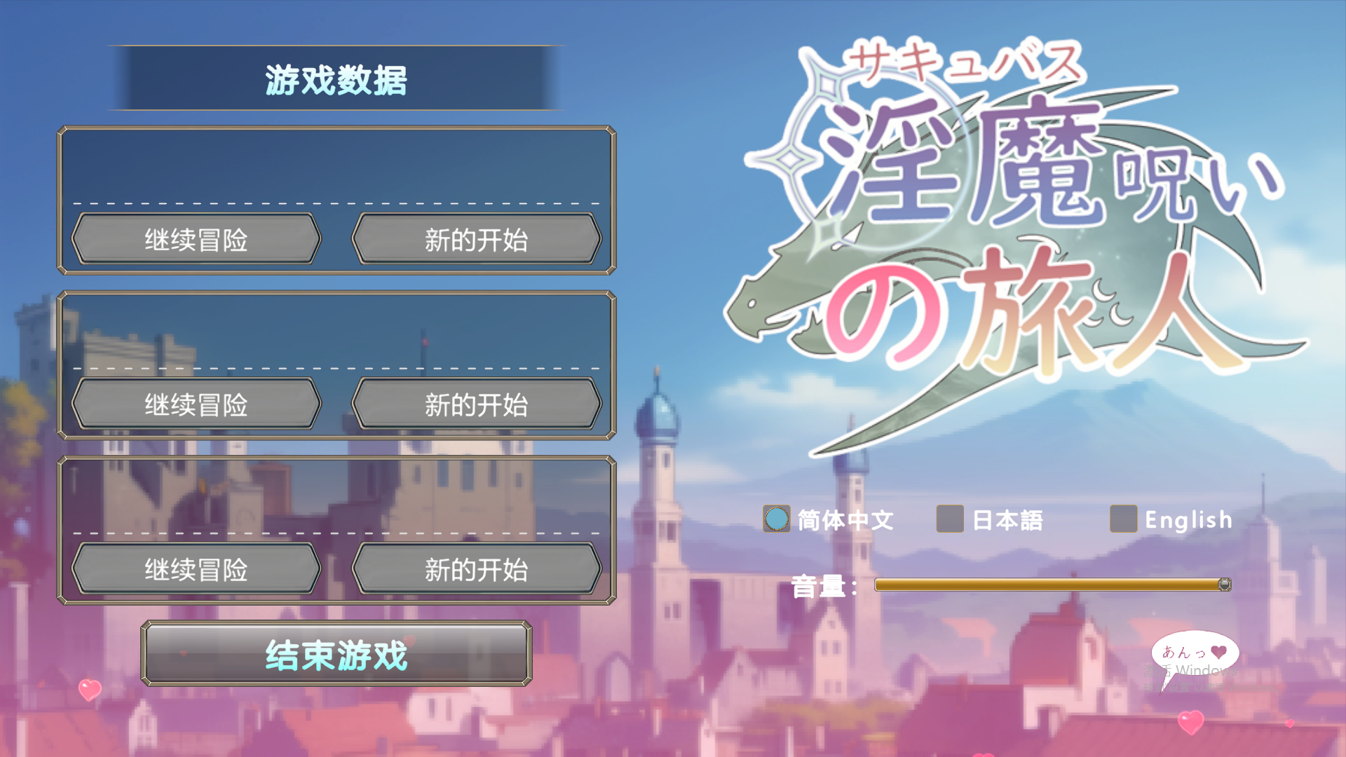 被魅魔诅咒的旅人 魅魔呪いの旅人 v1.0 官方中文版 PC端 官中版 预览图