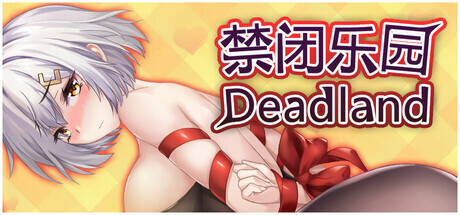 禁闭乐园：堕罪之寓 Deadland: Fallen Apartment v1.2 PC端 官中高清版 预览图