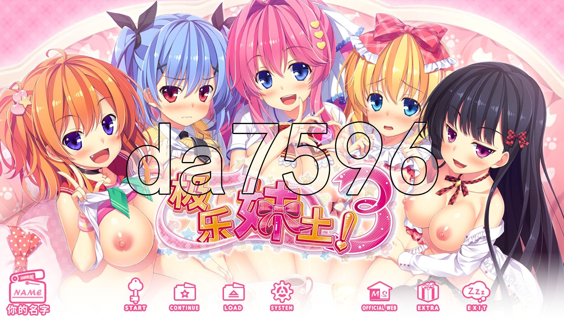 极乐妹土！3 妹ぱらだいす！3 ～お兄ちゃんと5人の妹のすご～く！エッチしまくりな毎日～ Steam官方中文步兵版 PC端 官中高清完整版 预览图