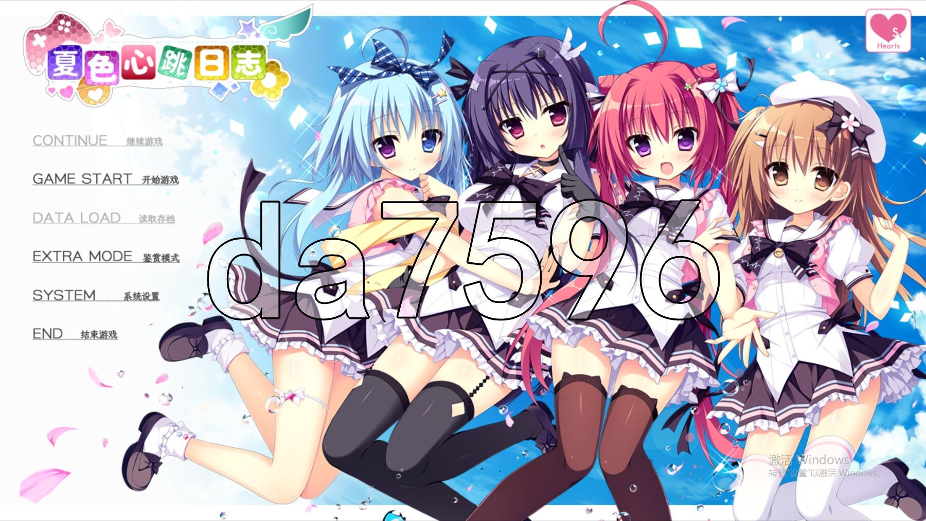 夏色心跳日志 ナツイロココロログ 精翻汉化版+特典 PC端 汉化完整版 预览图