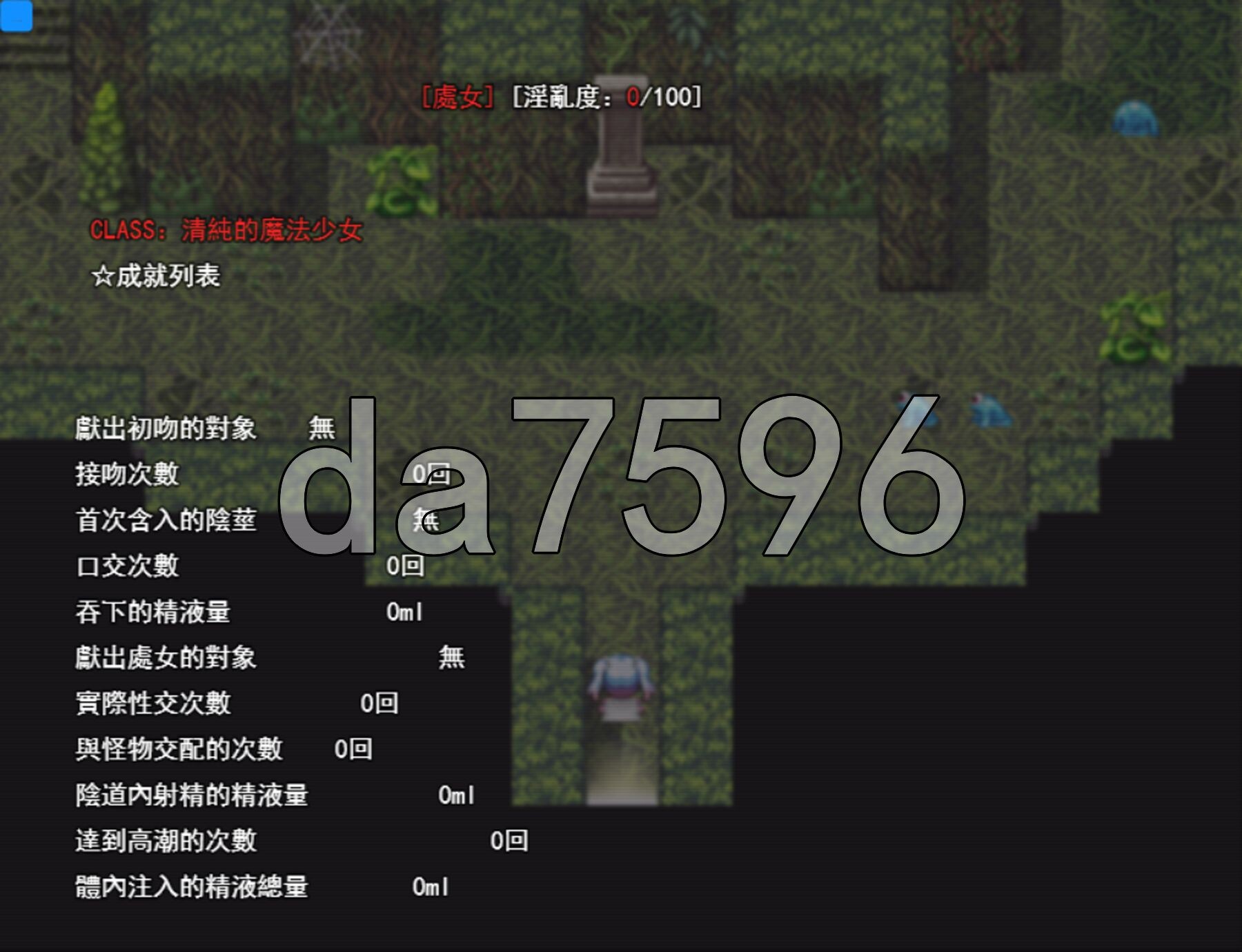 魔法少女ソルシエール PC端 AI汉化完整版 预览图