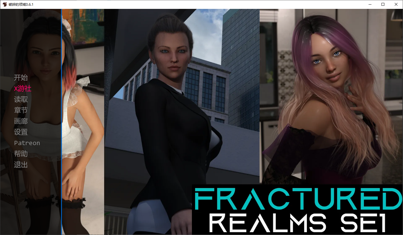 破碎的领域 破碎的国度 Fractured Realms v0.61 双端 汉化版 预览图
