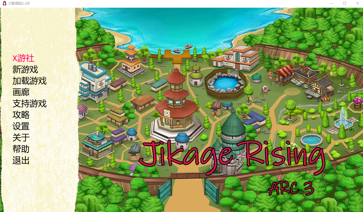 忍者后宫-异族崛起 Jikage Rising v2.26f Arc 双端 汉化版 预览图