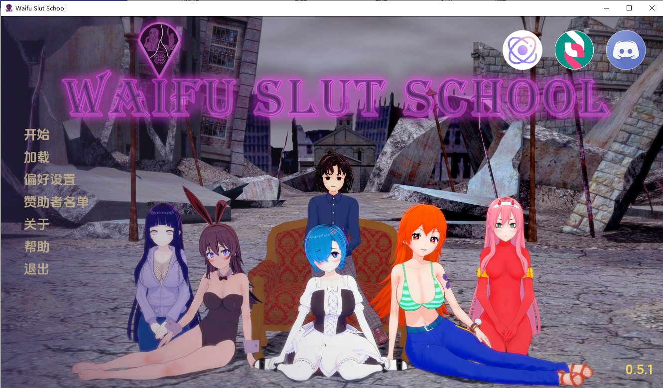 外府开放性格学校 开放性格老婆学校 Waifu Slut School v0.51 双端 汉化版 预览图