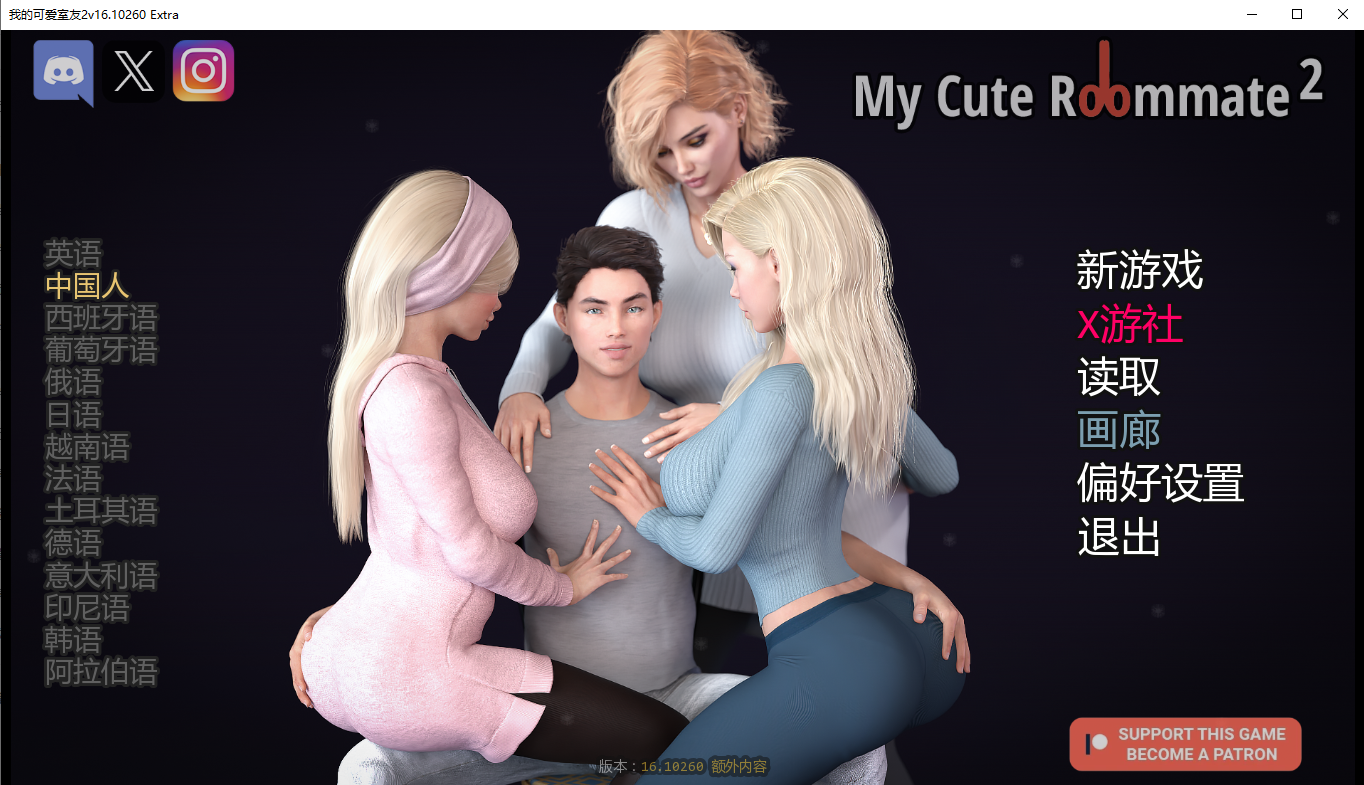 我性感的表姐2 My Cute Roommate v16.10260 双端 汉化版 预览图