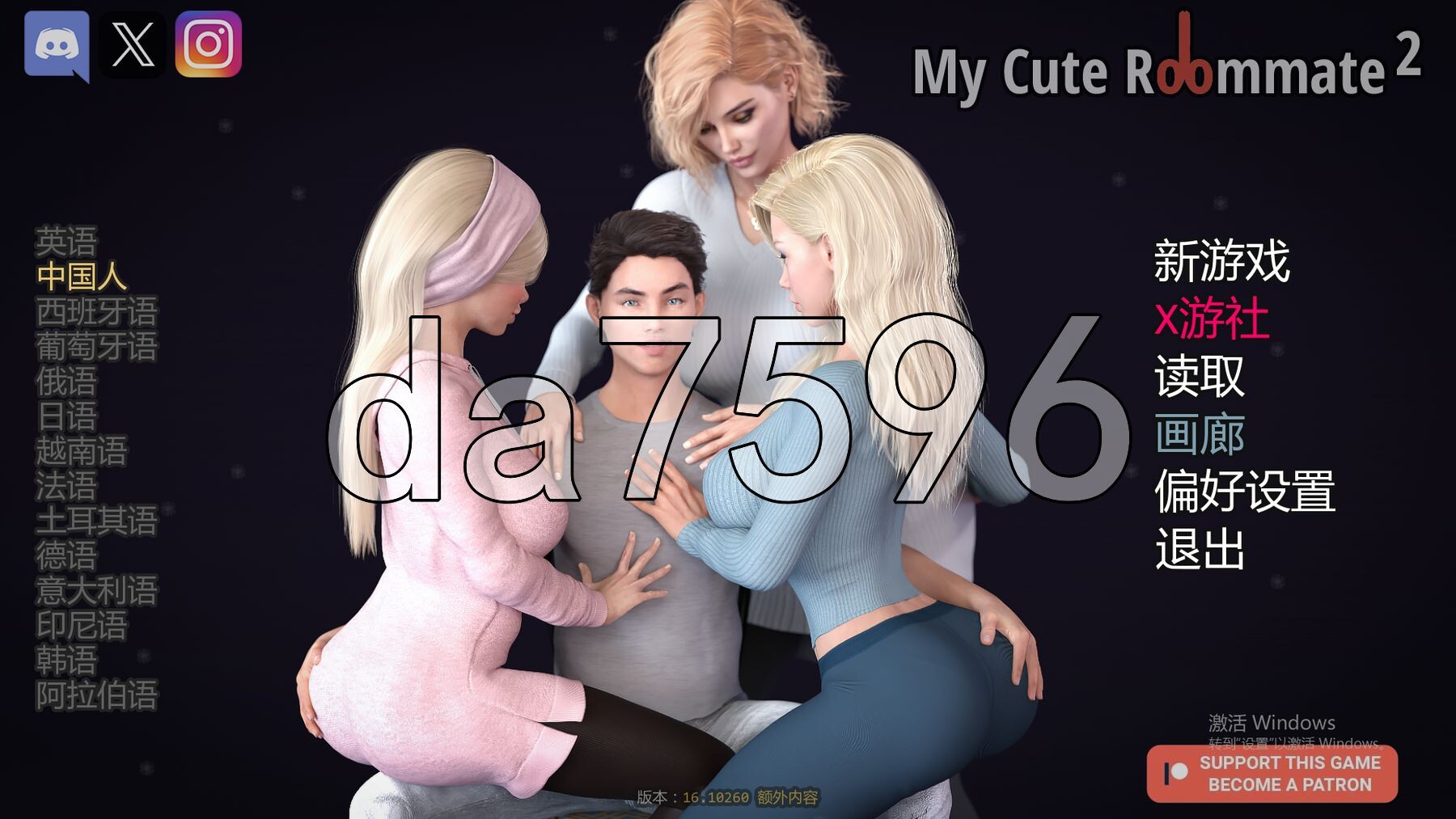 我性感的表姐2 我可爱的室友2 My Cute Roommate16.10260 Extra v16.10260 双端 官中版 预览图