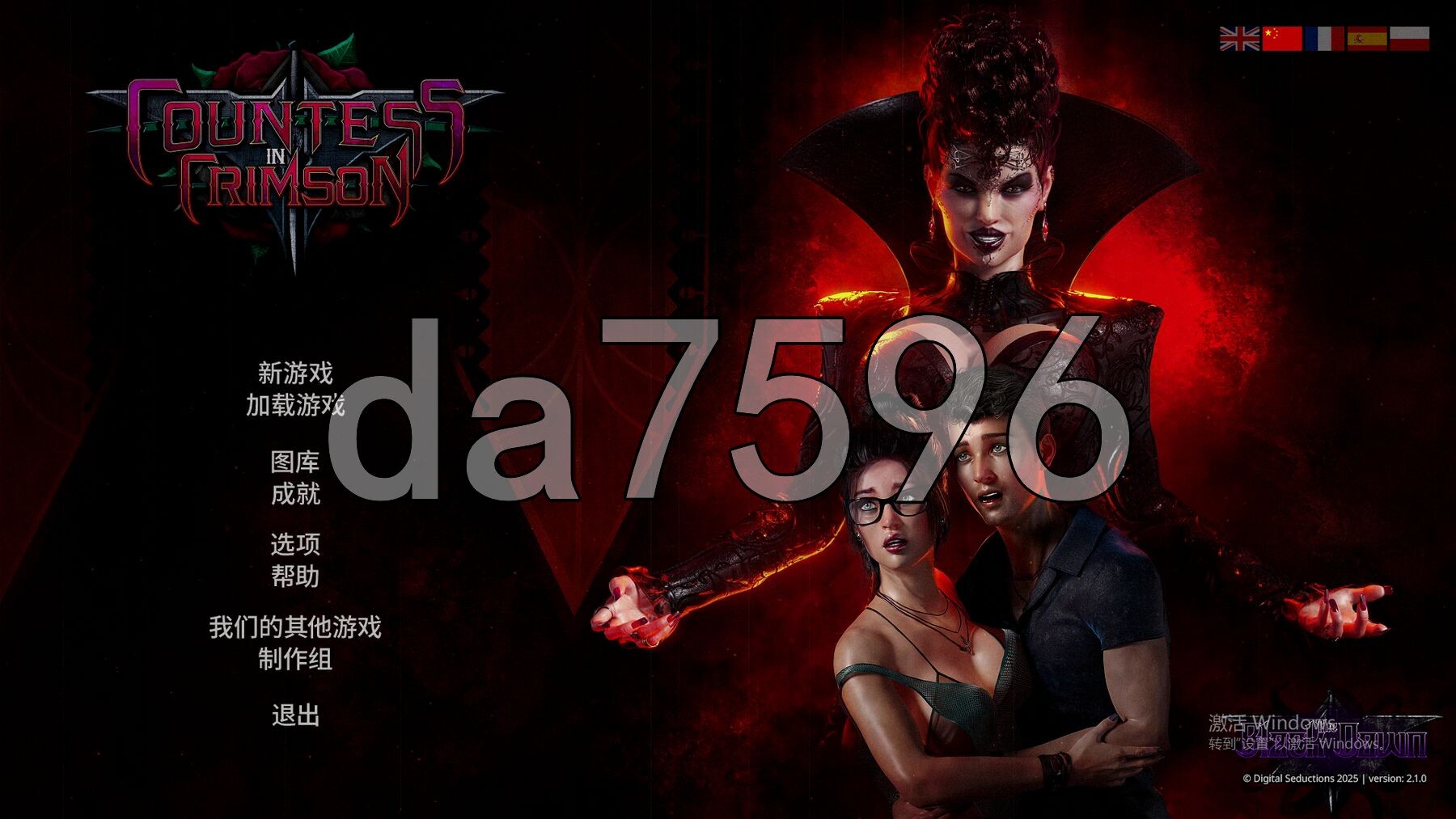 猩红女伯爵 Countess in Crimson V2.1.0 PC端 STEAM官中步兵版 预览图