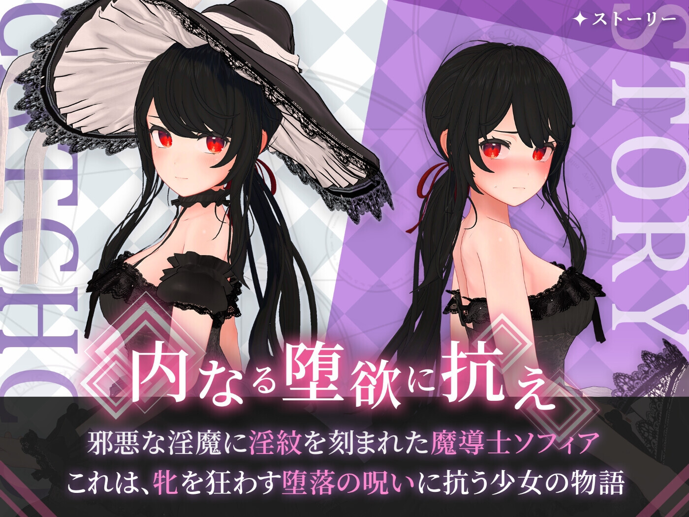 ソフィアとバビロンの淫紋~孤高なる天才魔導士の堕落~ PC端 AI汉化版 预览图