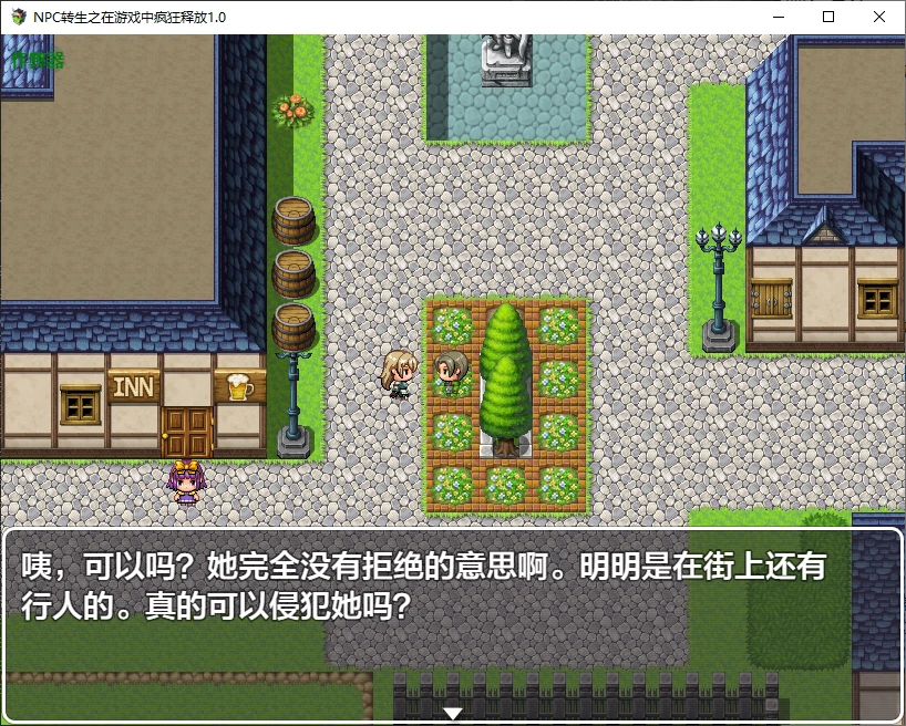 NPC转生之在游戏中疯狂释放~1.0 PC+安卓AI汉化版 双端 预览图