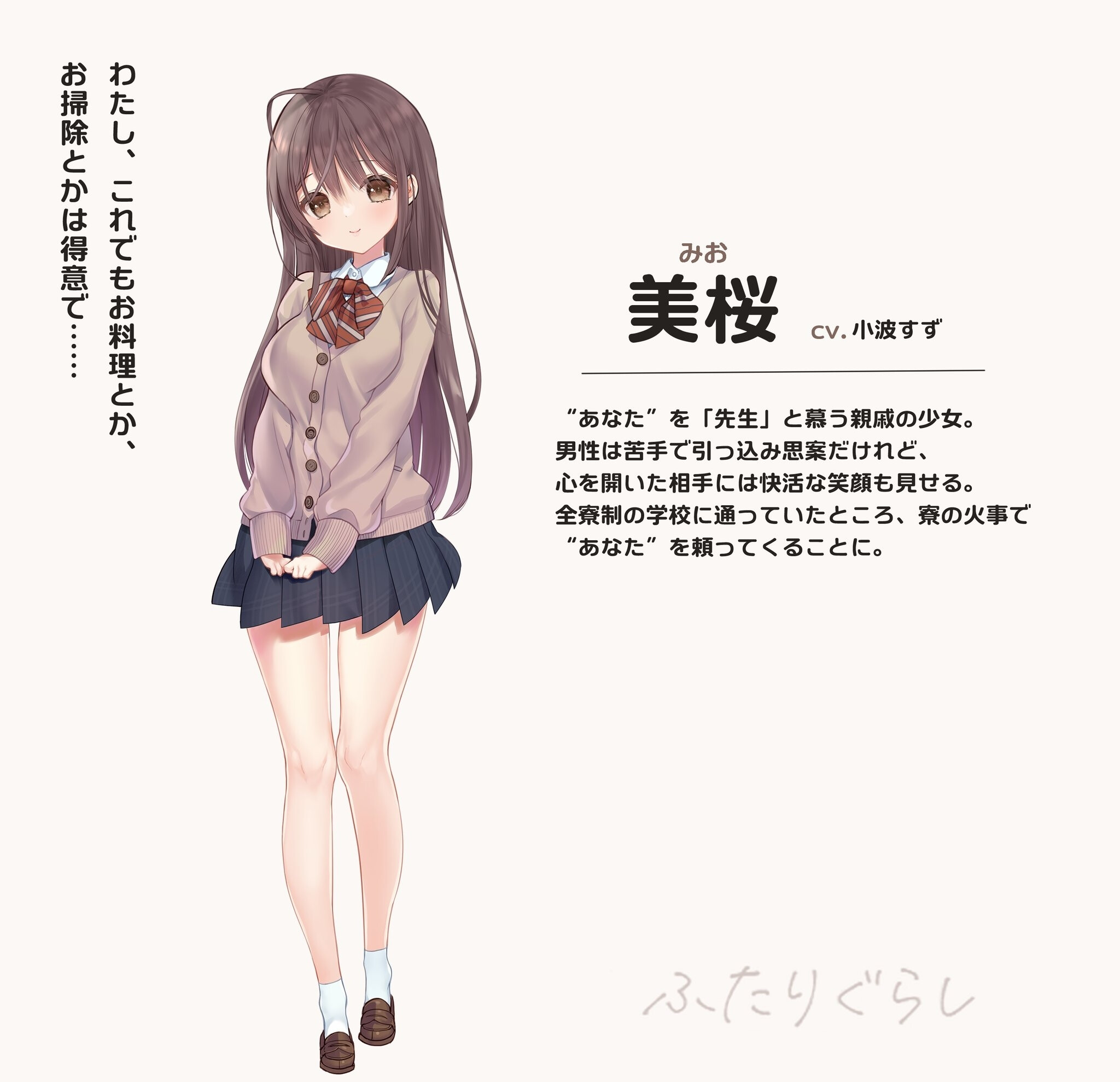 两人生活 ふたりぐらし V1.312端 PC端 AI汉化版 预览图