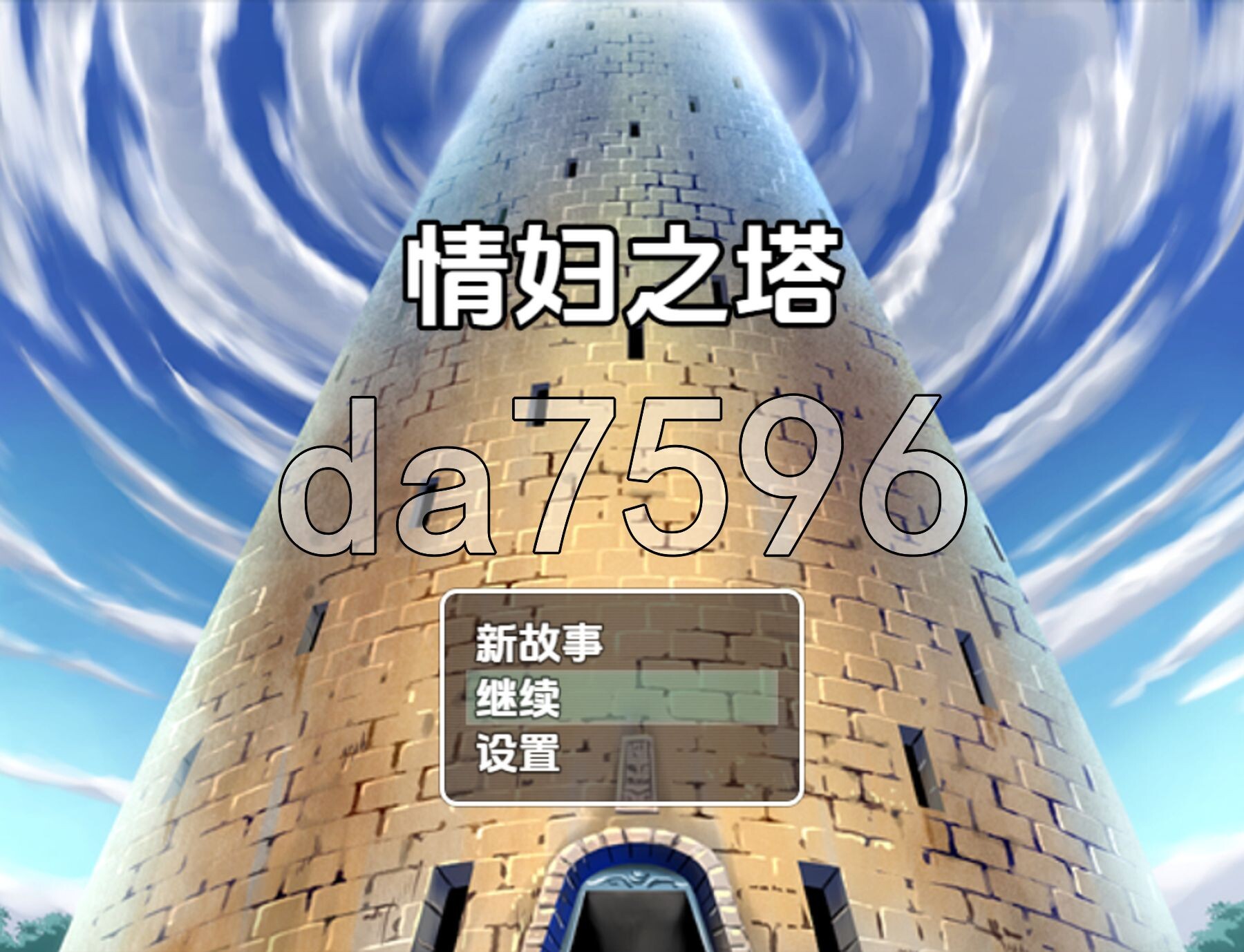 情妇之塔 v3.08 双端 AI汉化版 预览图
