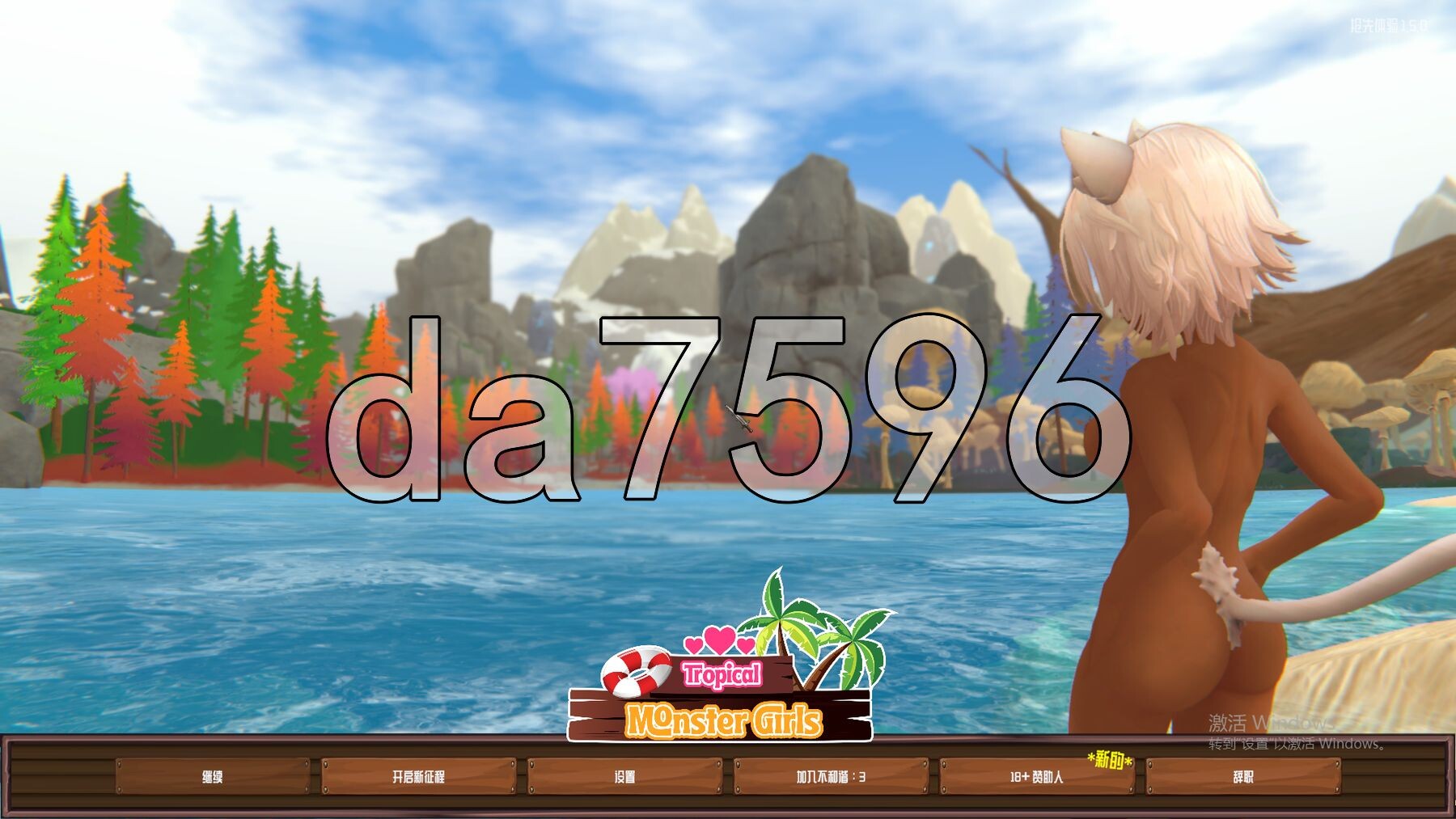 热带 怪物 女孩 Tropical Monster Girls v1.5.0 PC端 STEAM官中步兵版 预览图