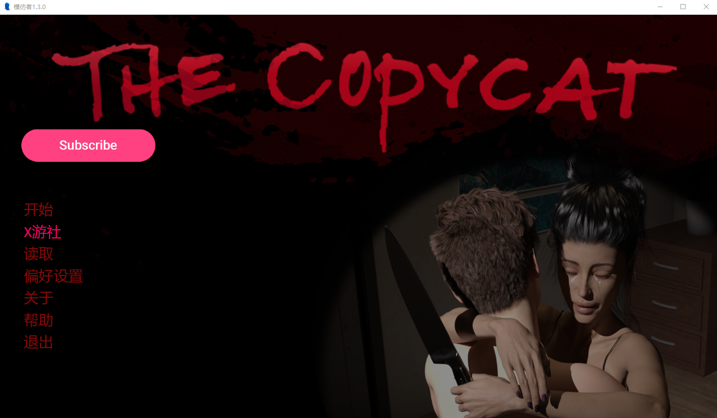 山寨 模仿者 The Copycat -v1.3.0 双端 汉化版 预览图