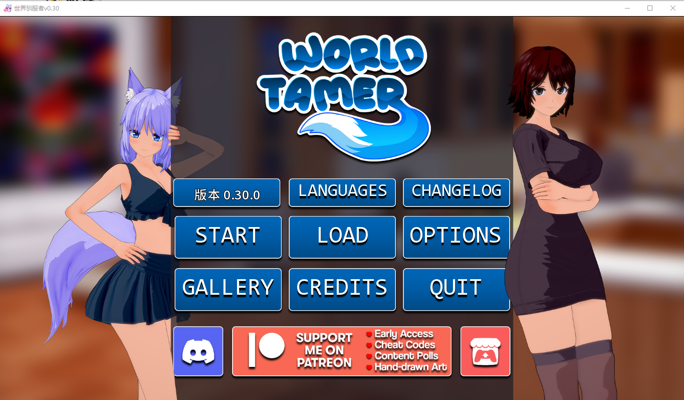 世界驯兽师 World Tamer-v0.30 双端 汉化版 预览图