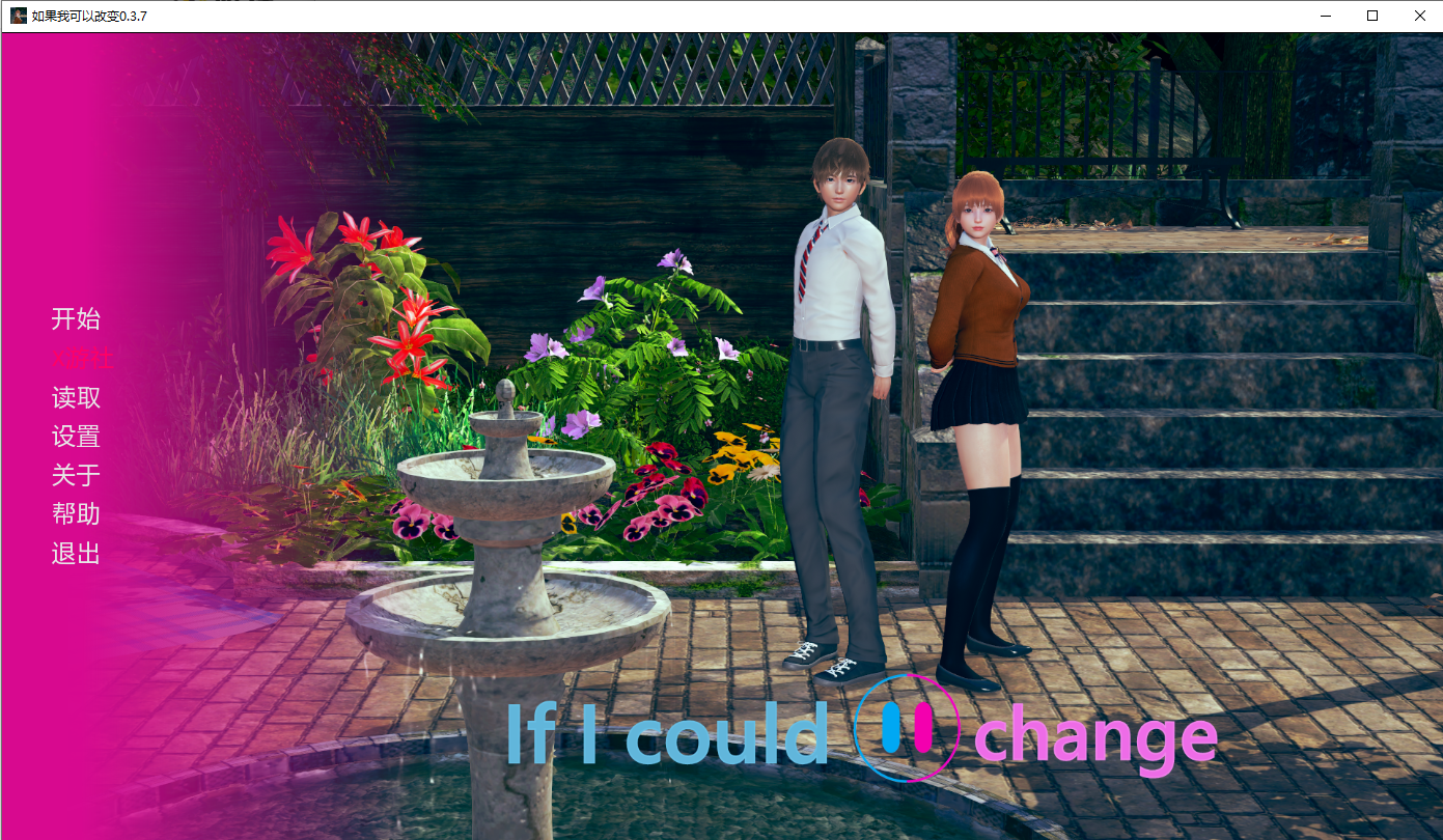 如果我能改变 If I Could Change v0.3.7 双端 AI汉化版 预览图