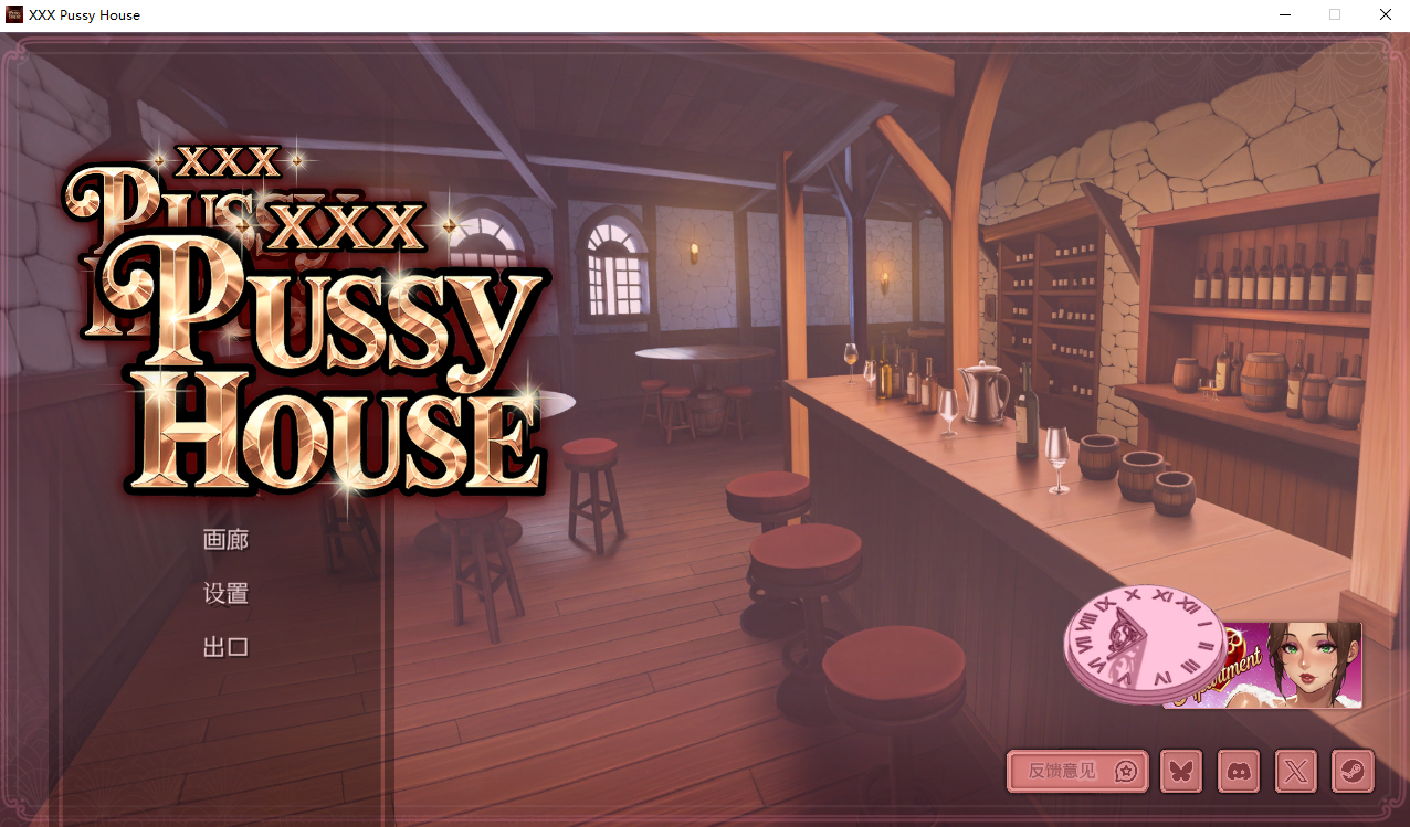 XXX 情趣会所1.0 官方中文版 v1.0 PC端 官中版 预览图