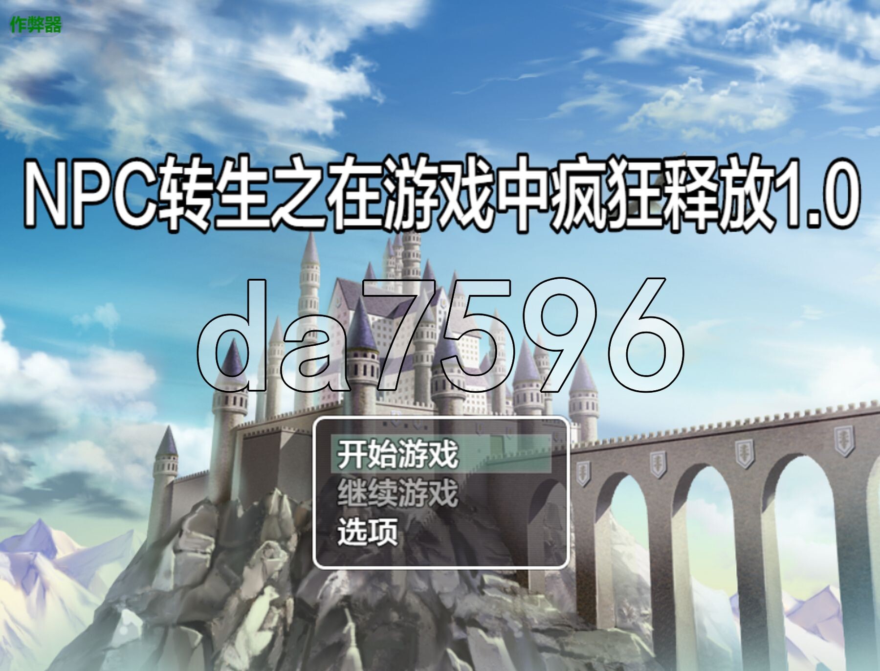 NPC转生~在游戏中疯狂输出~ NPC転生~ゲームの中でめっちゃ出す~ PC+安卓 双端 AI汉化版 预览图