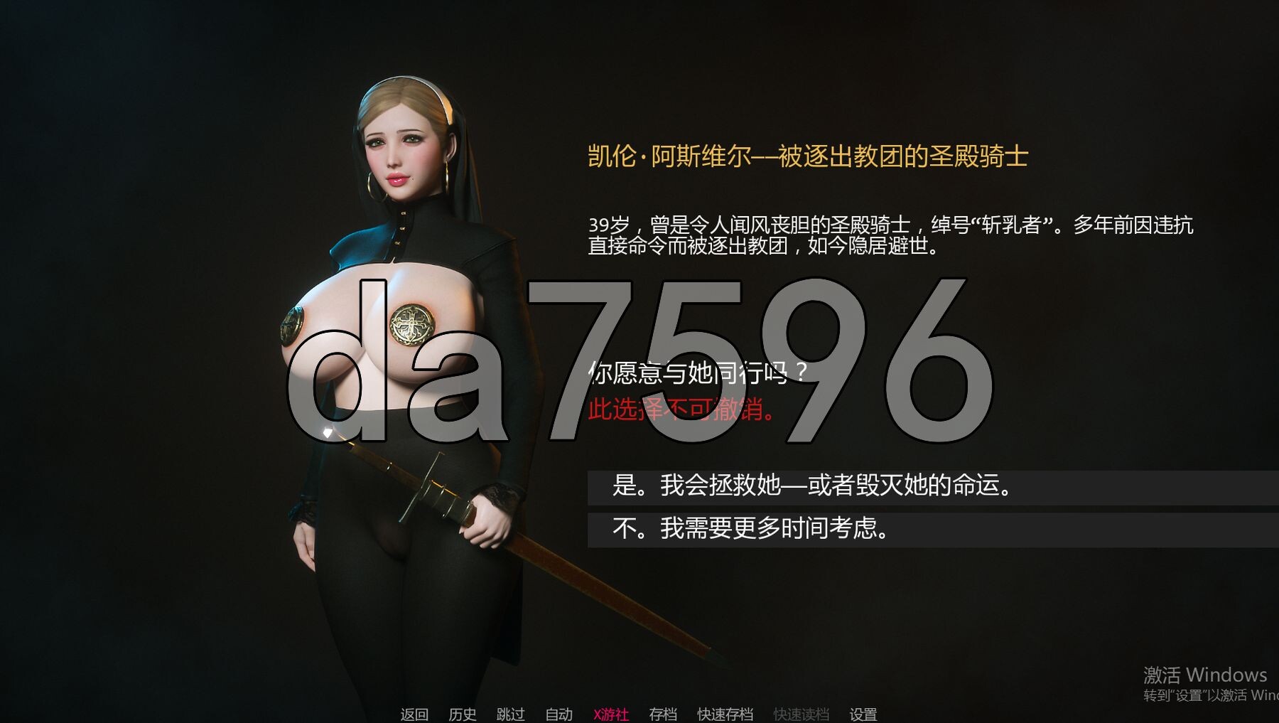 堕落女士游戏 Fallen Lady The Game Demo v0.3 PC+安卓 汉化步兵版 双端 汉化版步兵 预览图