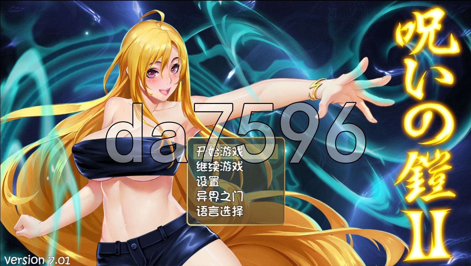 诅咒铠甲II：灵魔女传奇 呪いの鎧II(霊魔女傳奇) v7.0.1 Steam官中高清版 PC端 官中高清完整版 预览图
