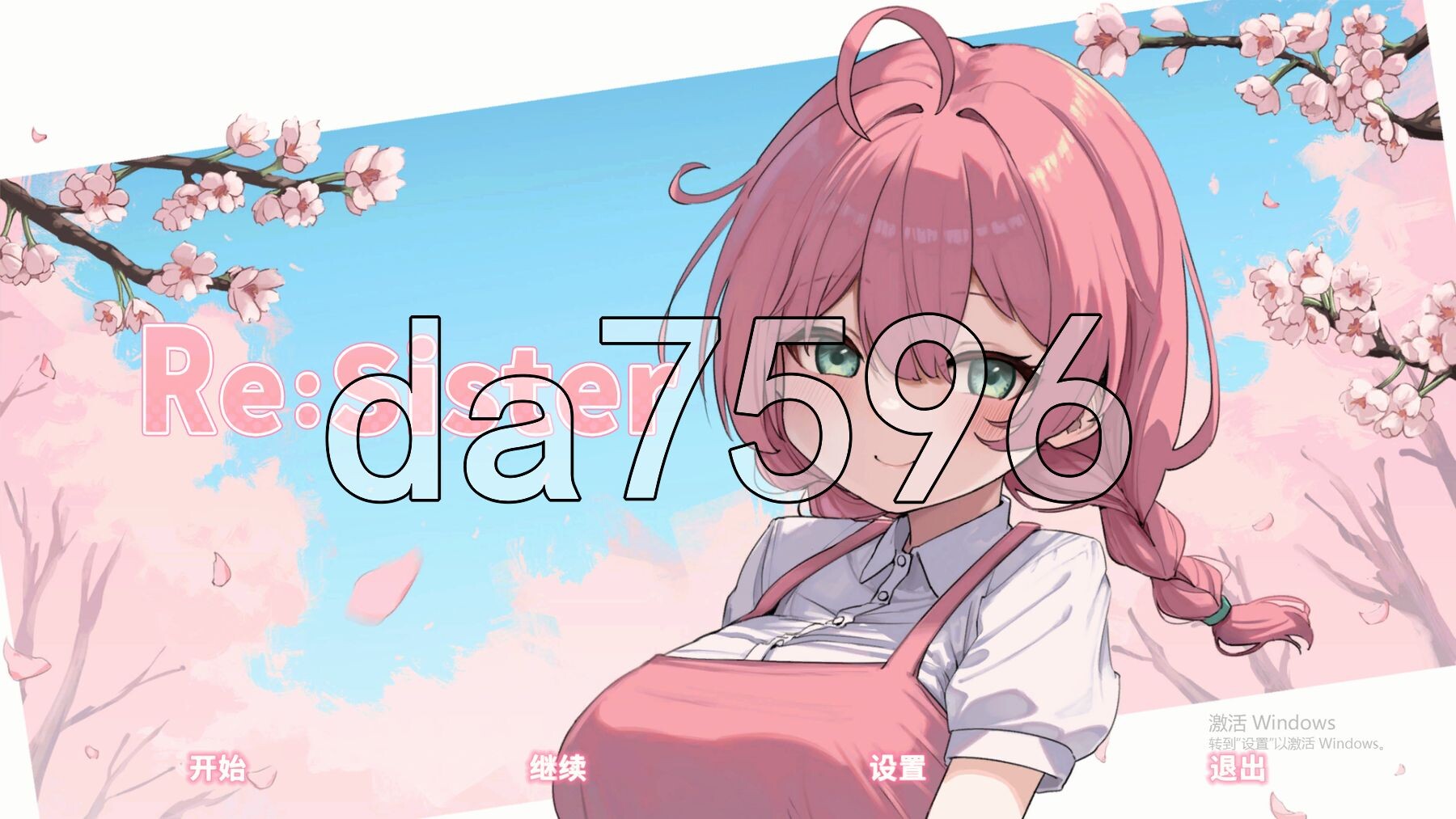 Re:Sister―与妹妹两人的秘密同居生活― Re:Sister―妹とふたり、ひみつの同棲生活― PC端 官中更新版 预览图
