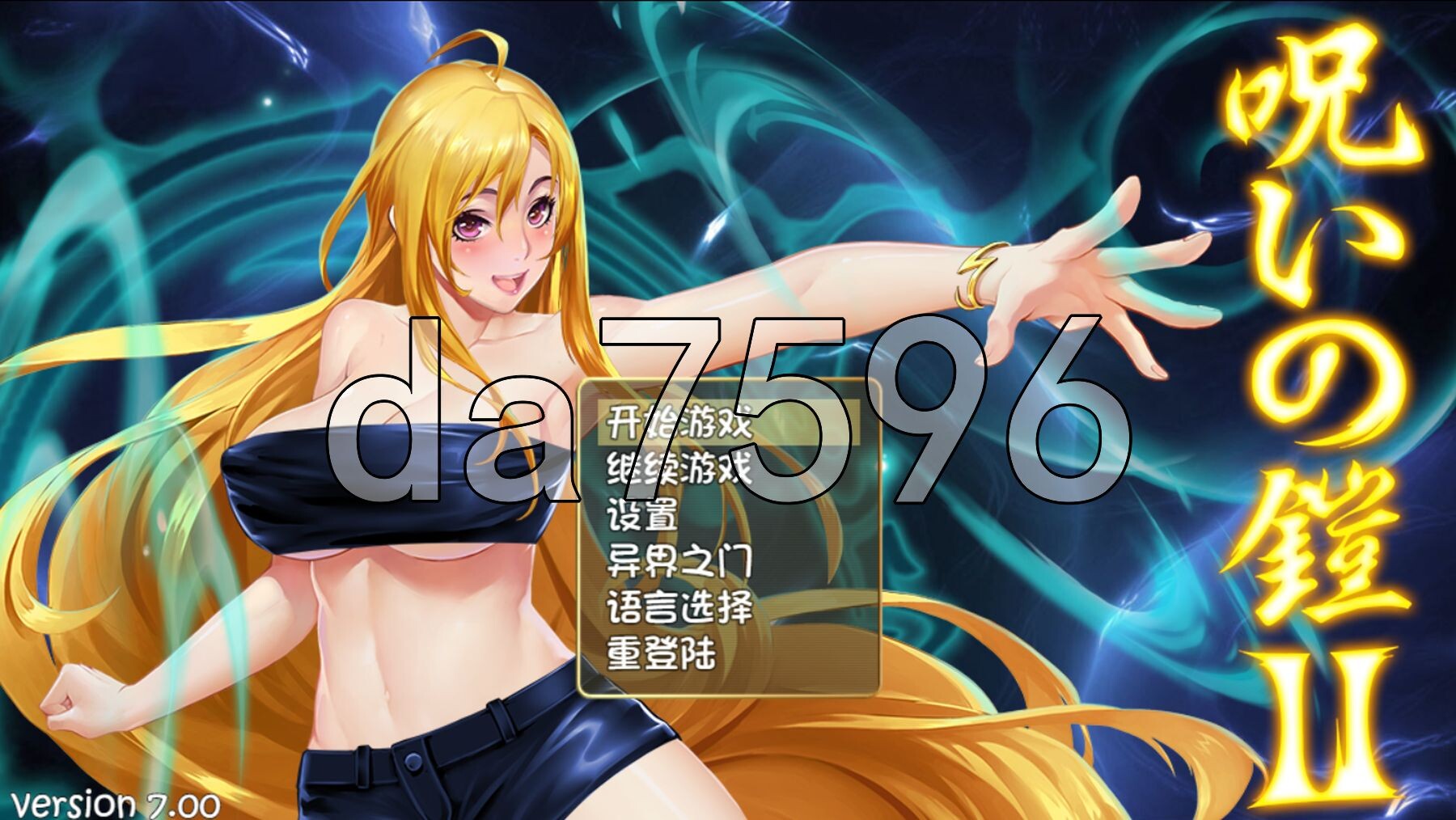 诅咒铠甲II：灵魔女传奇 呪いの鎧II(霊魔女傳奇) v7.0 PC端 官中完整版 预览图