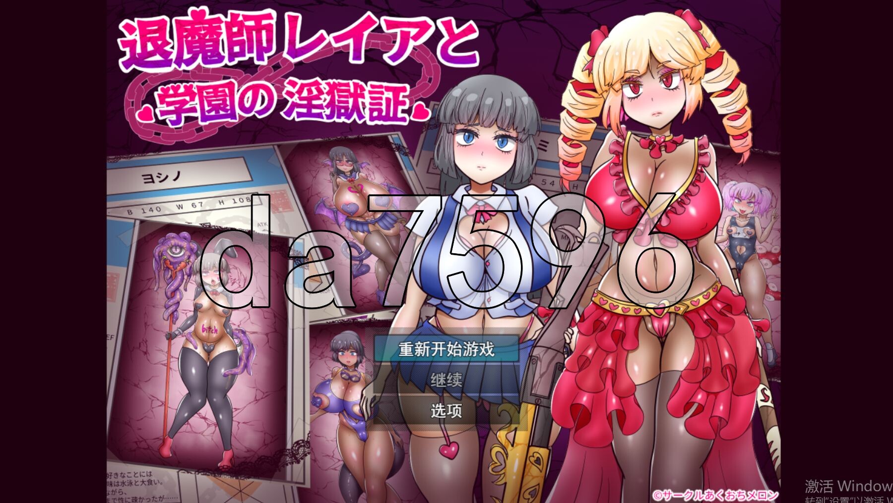 退魔师蕾娅与学园的淫狱证 退魔師レイアと学園の淫獄証 PC端 AI汉化完整版 预览图