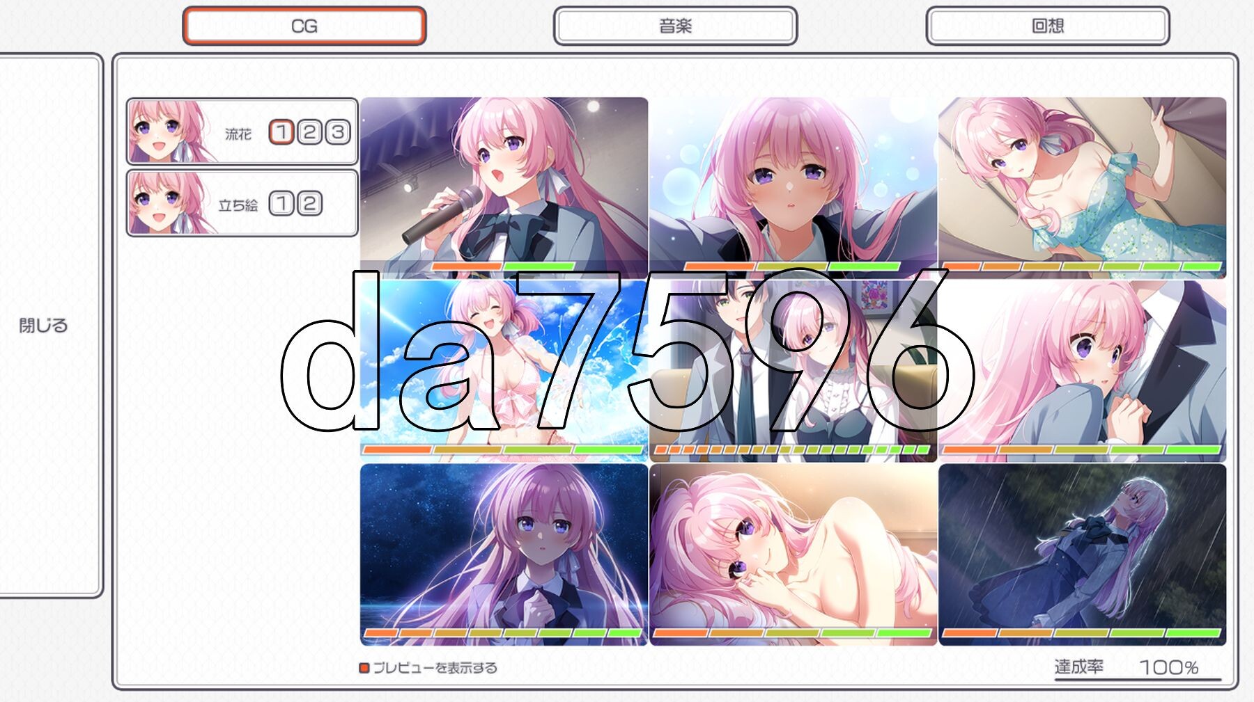 重新开机 やりなおしクランクイン AI汉化版+特典 PC端 AI汉化完整版 预览图