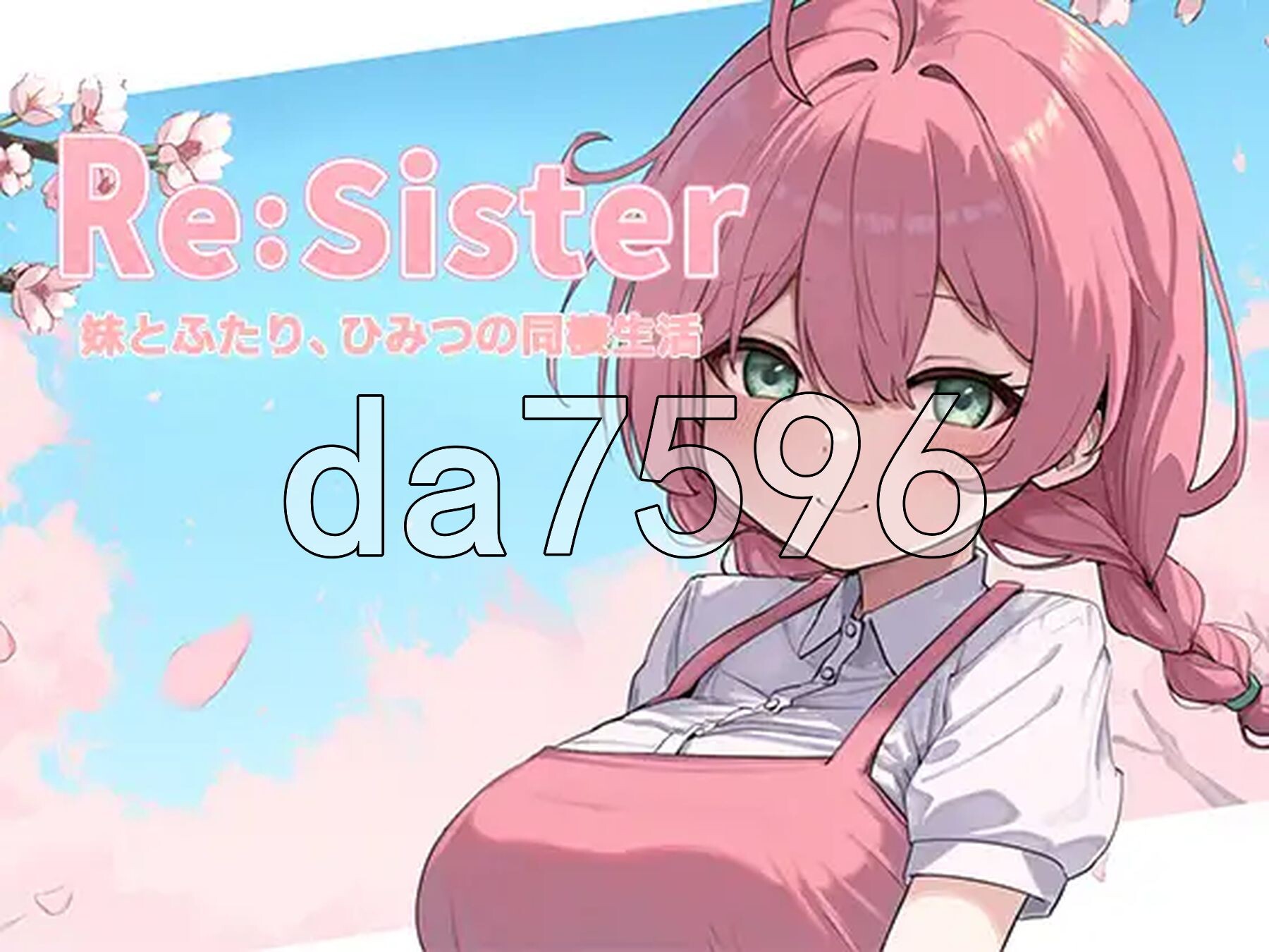 Re:Sister―与妹妹两人的秘密同居生活― Re:Sister―妹とふたり、ひみつの同棲生活― PC端 官中更新版 预览图