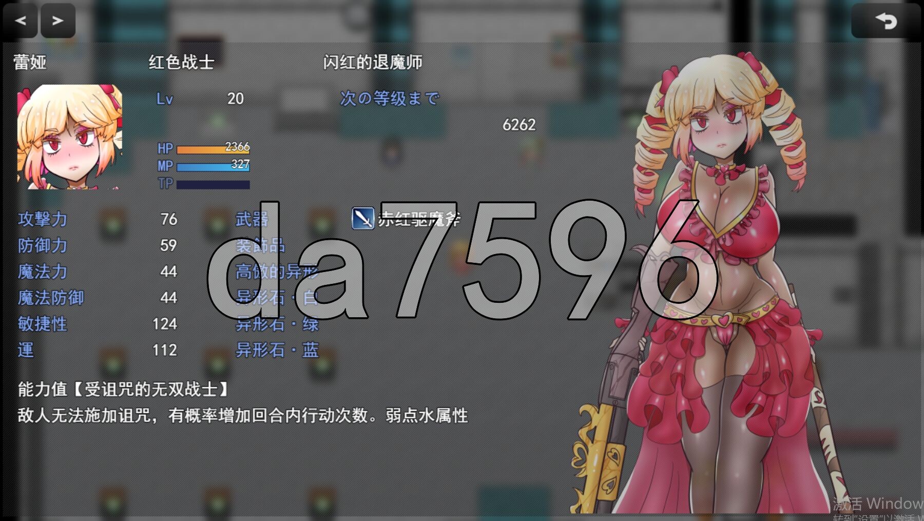 退魔师蕾娅与学园的淫狱证 退魔師レイアと学園の淫獄証 PC端 AI汉化完整版 预览图
