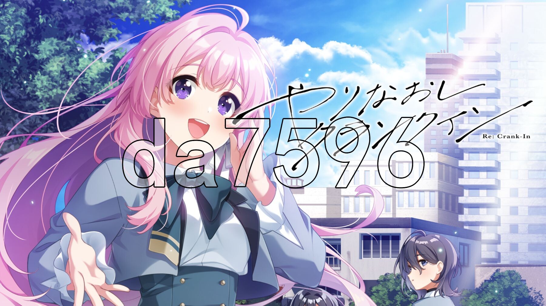 重新开机 やりなおしクランクイン AI汉化版+特典 PC端 AI汉化完整版 预览图