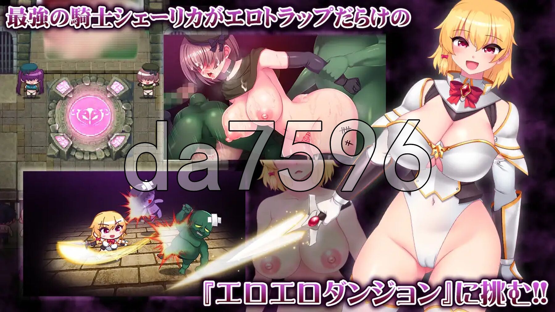 淫纹深渊 最强女骑士的剧情陷阱败北RPG 淫紋アビス 最強女騎士がエロトラップで無様敗北するRPG 双端 AI汉化版 预览图