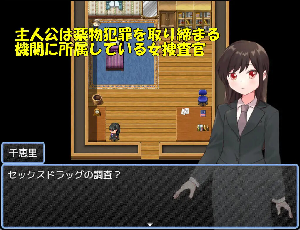 薬物捜査官千恵里 PC端 AI汉化版 预览图
