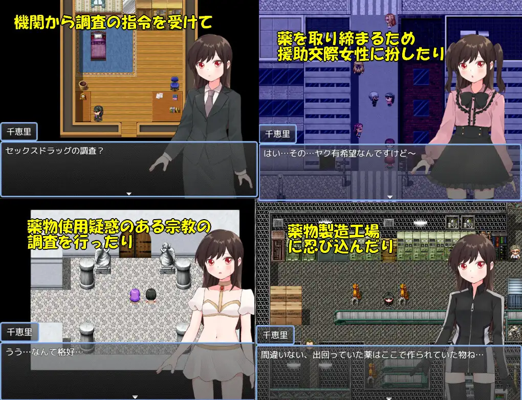 薬物捜査官千恵里 PC端 AI汉化版 预览图