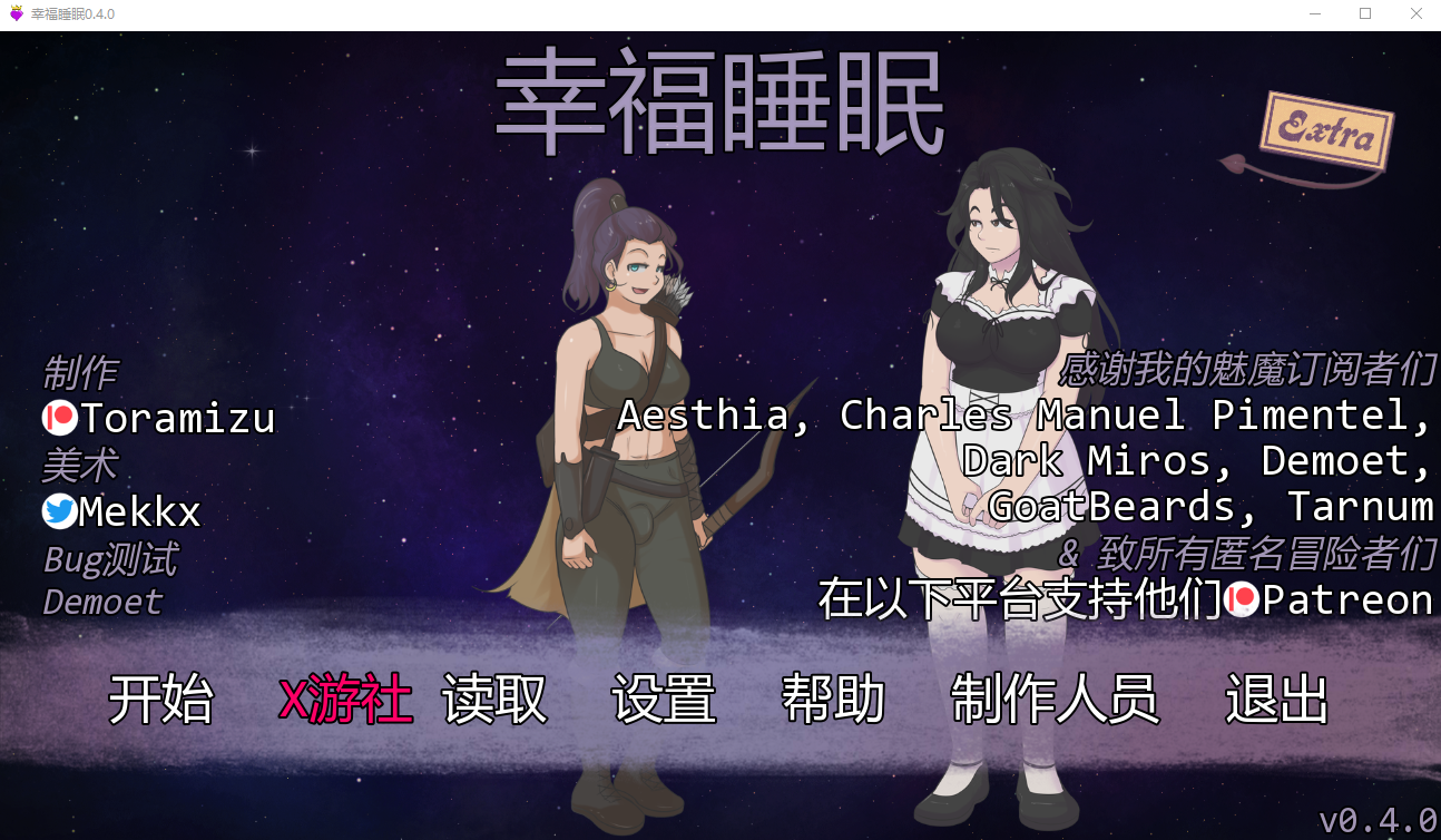 极乐睡眠0.v0.4.0 双端 AI汉化版 预览图