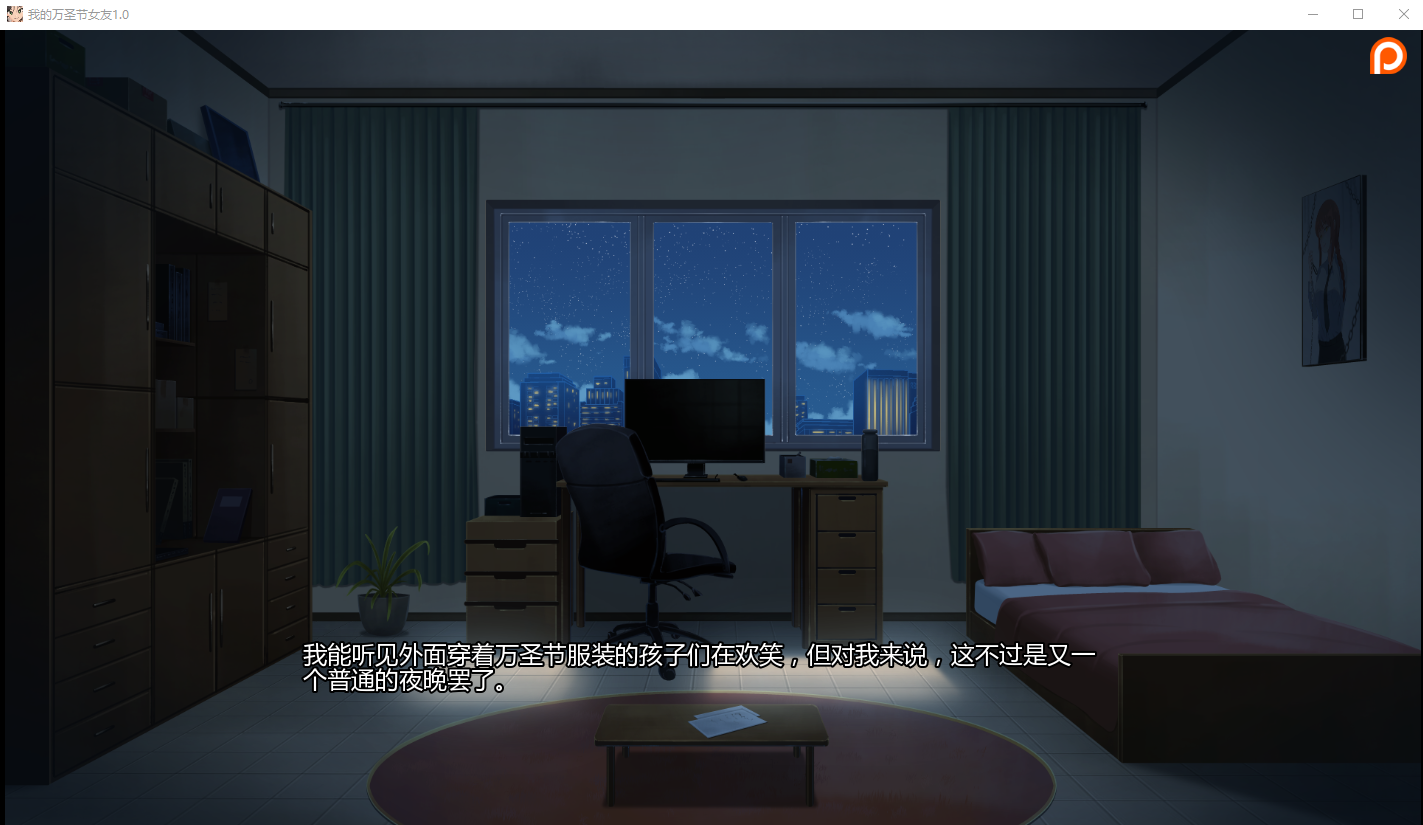 我的万圣节女友 My Halloween Girlfriend v0.10 双端 AI汉化版 预览图