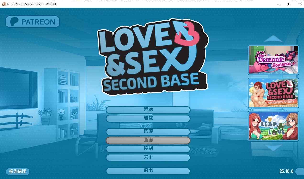 爱与性：二垒Love & Sex Second Base v25.10.0 双端 汉化版 预览图