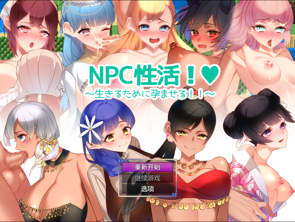 Cosplay杏生活！~为了生存而使其怀运!! 双端 AI汉化版 预览图
